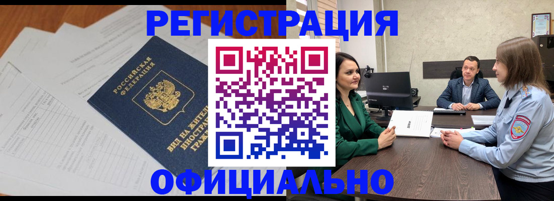 регистрация в Нижней Салде